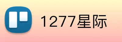 1277星际 Logo